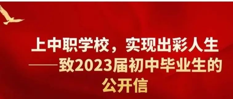 来沧州新河职校，实现出彩人生！
